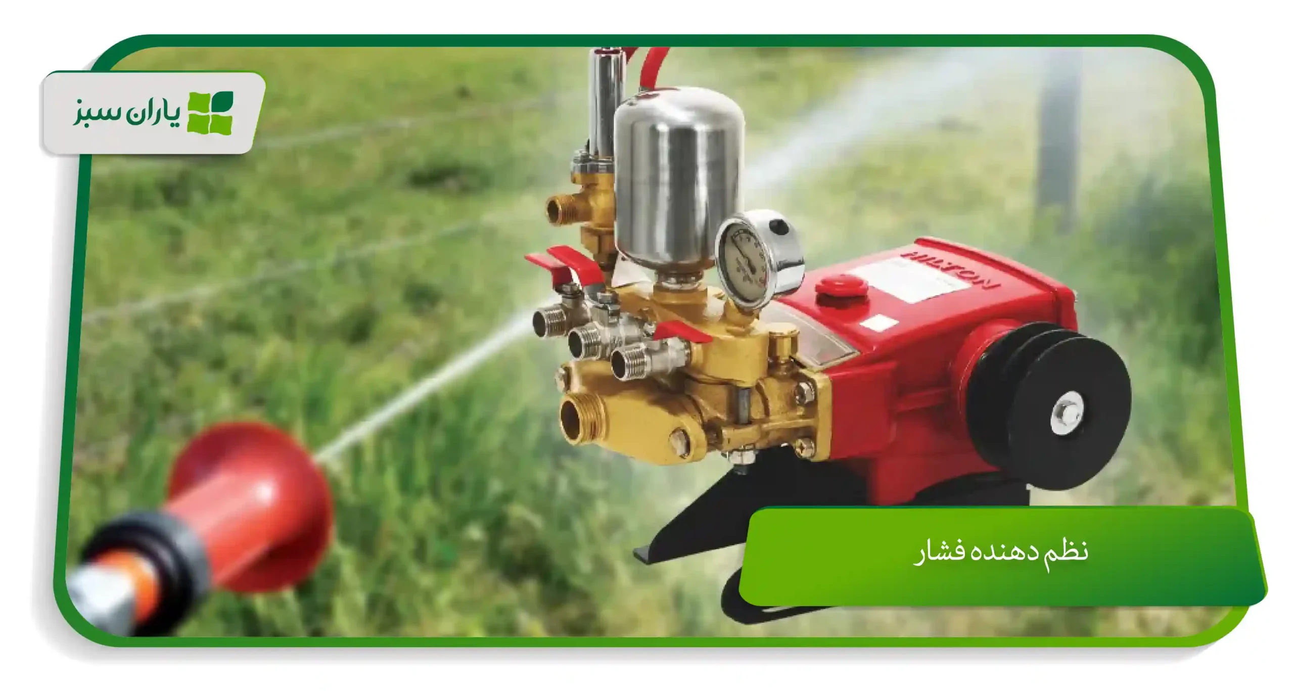 نظم ‌دهنده‌ فشار