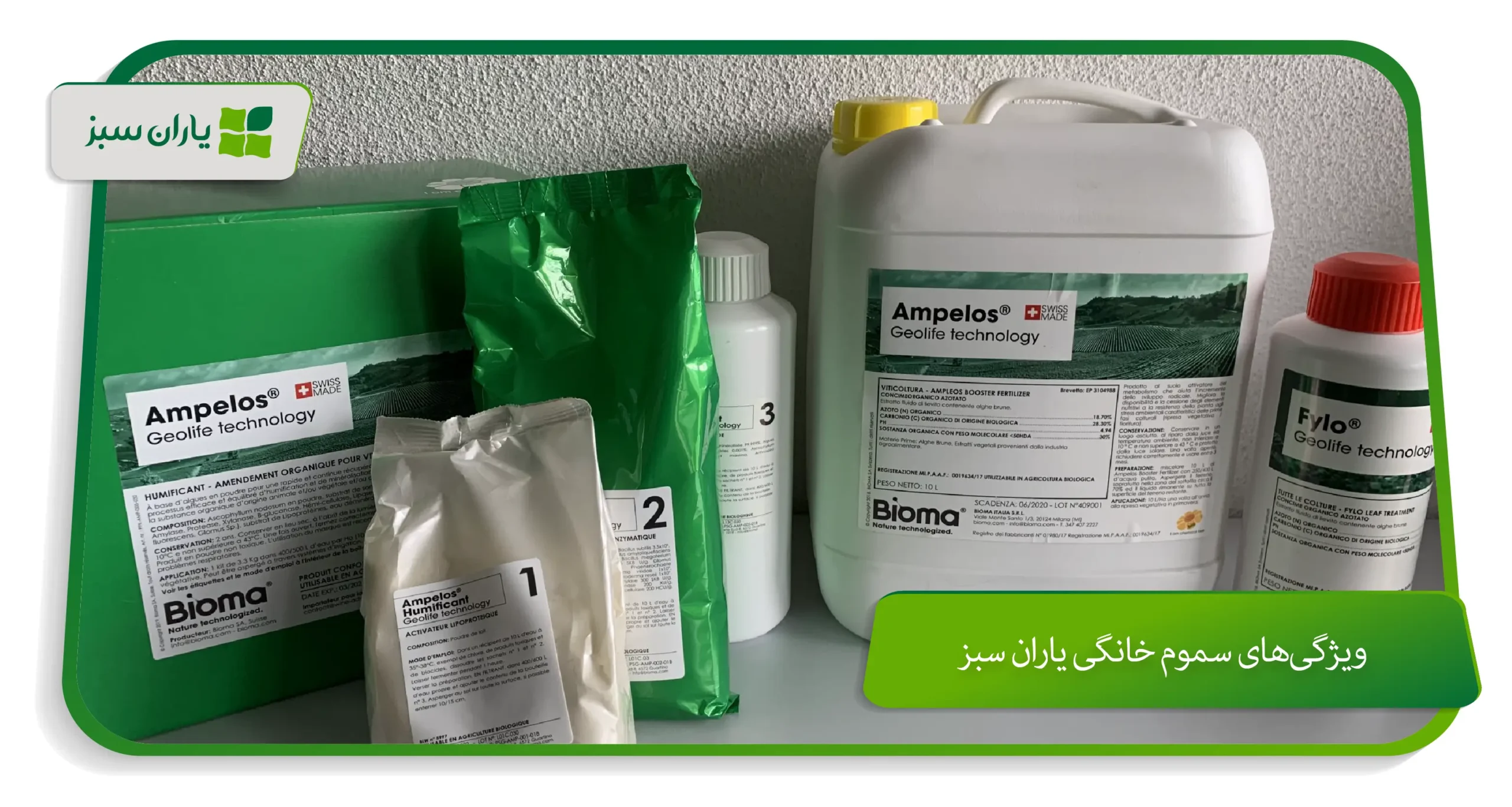 ویژگی‌های سموم خانگی یاران سبز