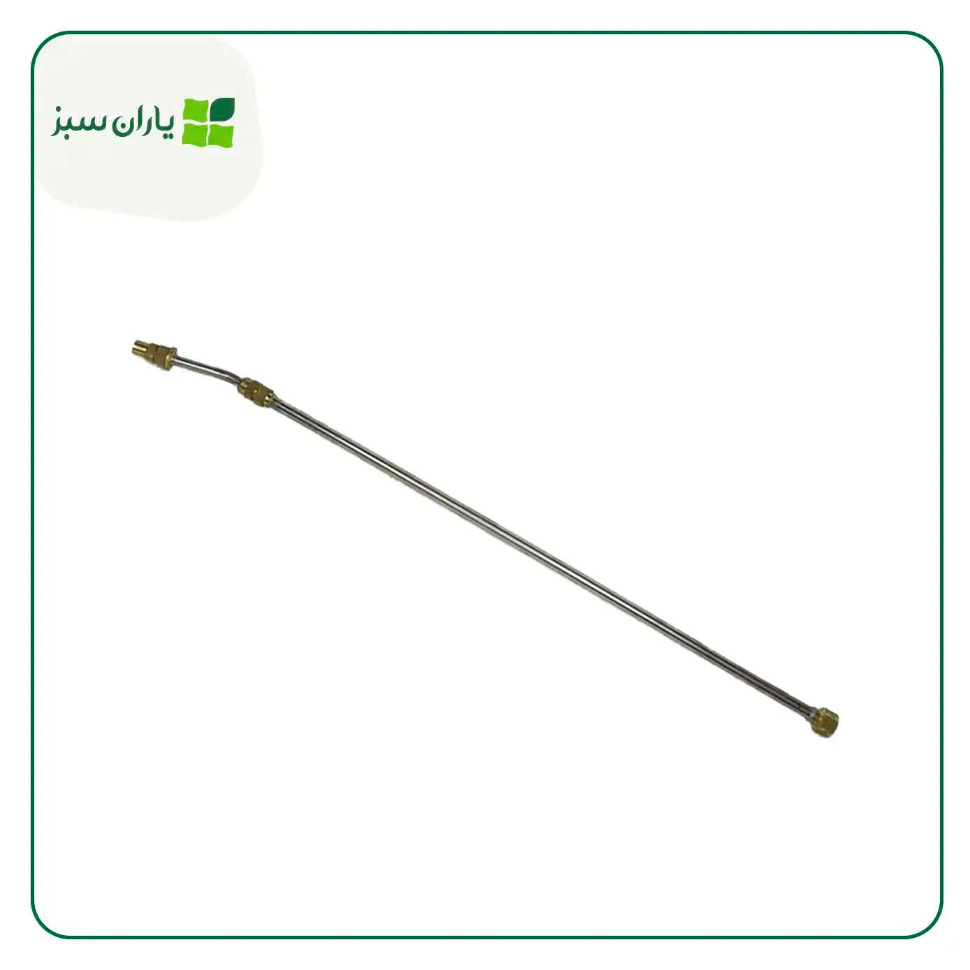 لانس قابل تنظیم برنجی