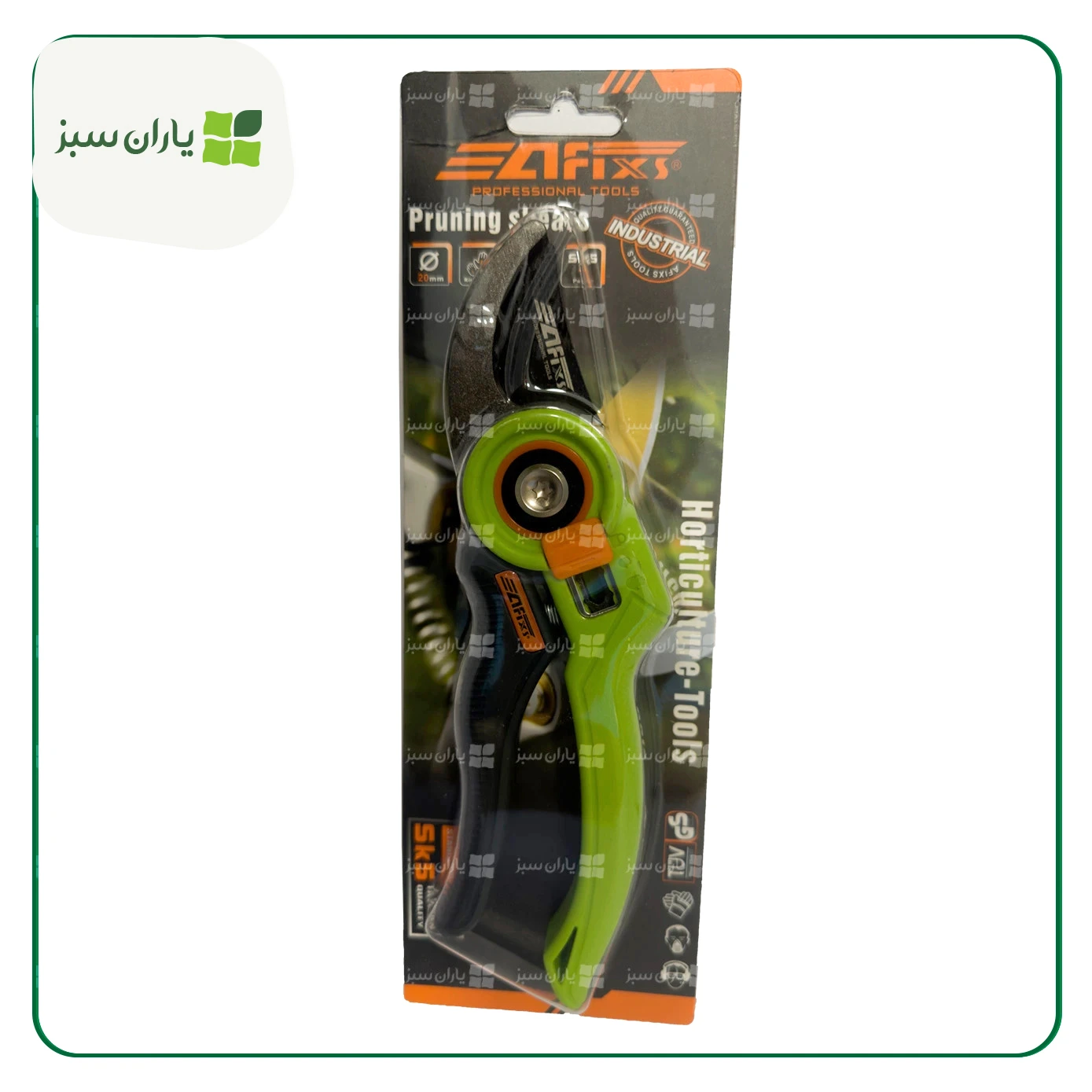 قیچی باغبانی حلزونی هرس 3 حالته Afixs (yarane-sabz.com)