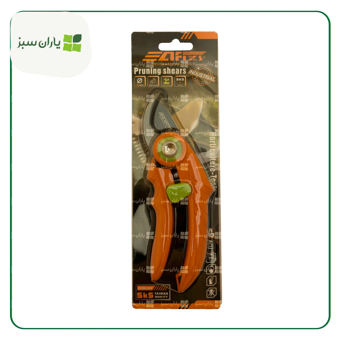 قیچی باغبانی نارنجی Afixs (yarane-sabz.com)