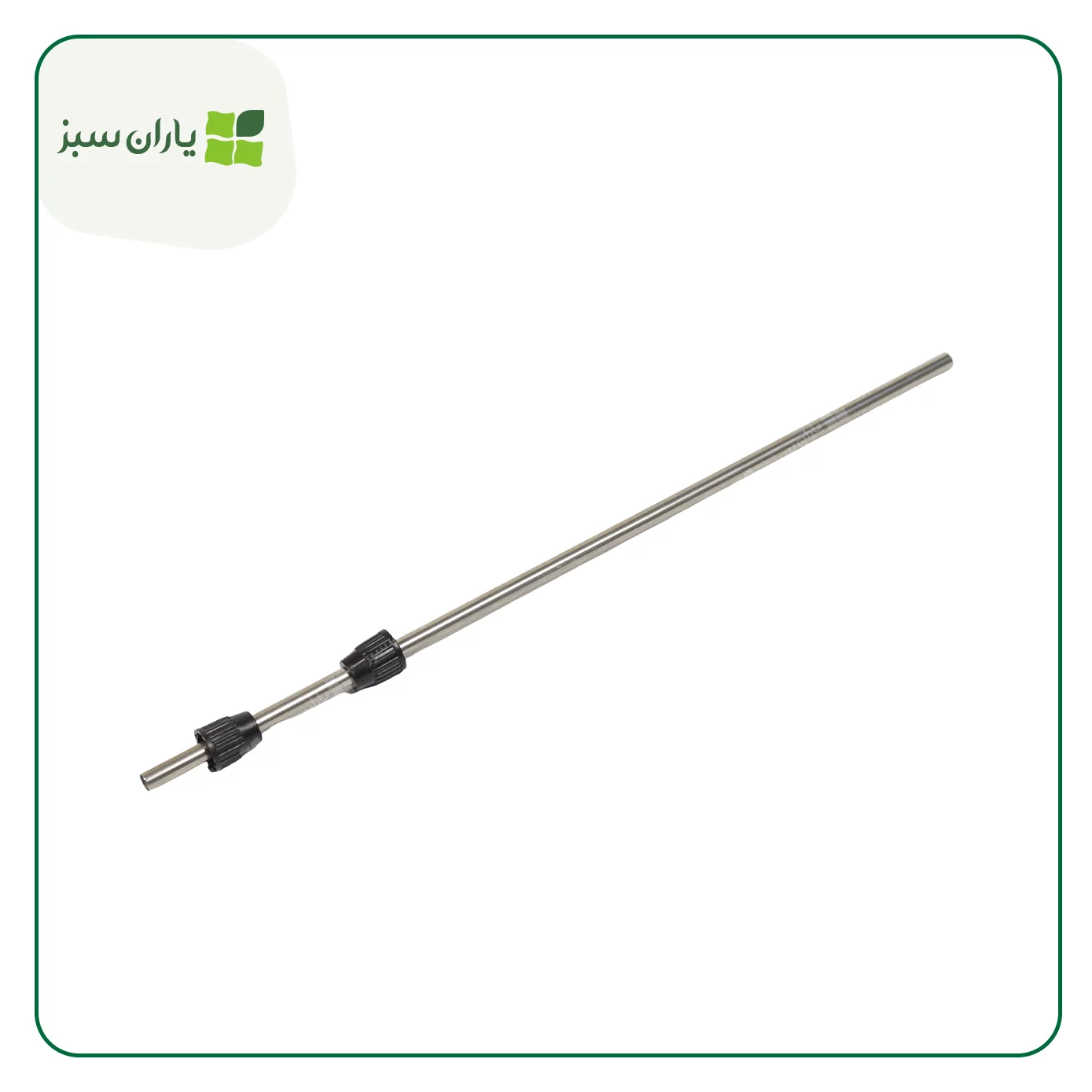 20-liter-sprayer-lance-hose-rod-yarane-sabz.com_ لوله لانس سمپاش 20لیتری(میله) - Image 1