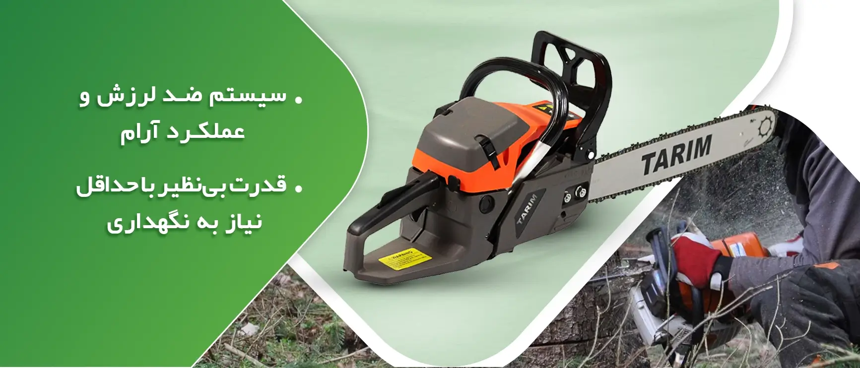 خرید اره برقی از فروشگاه یارن سبز