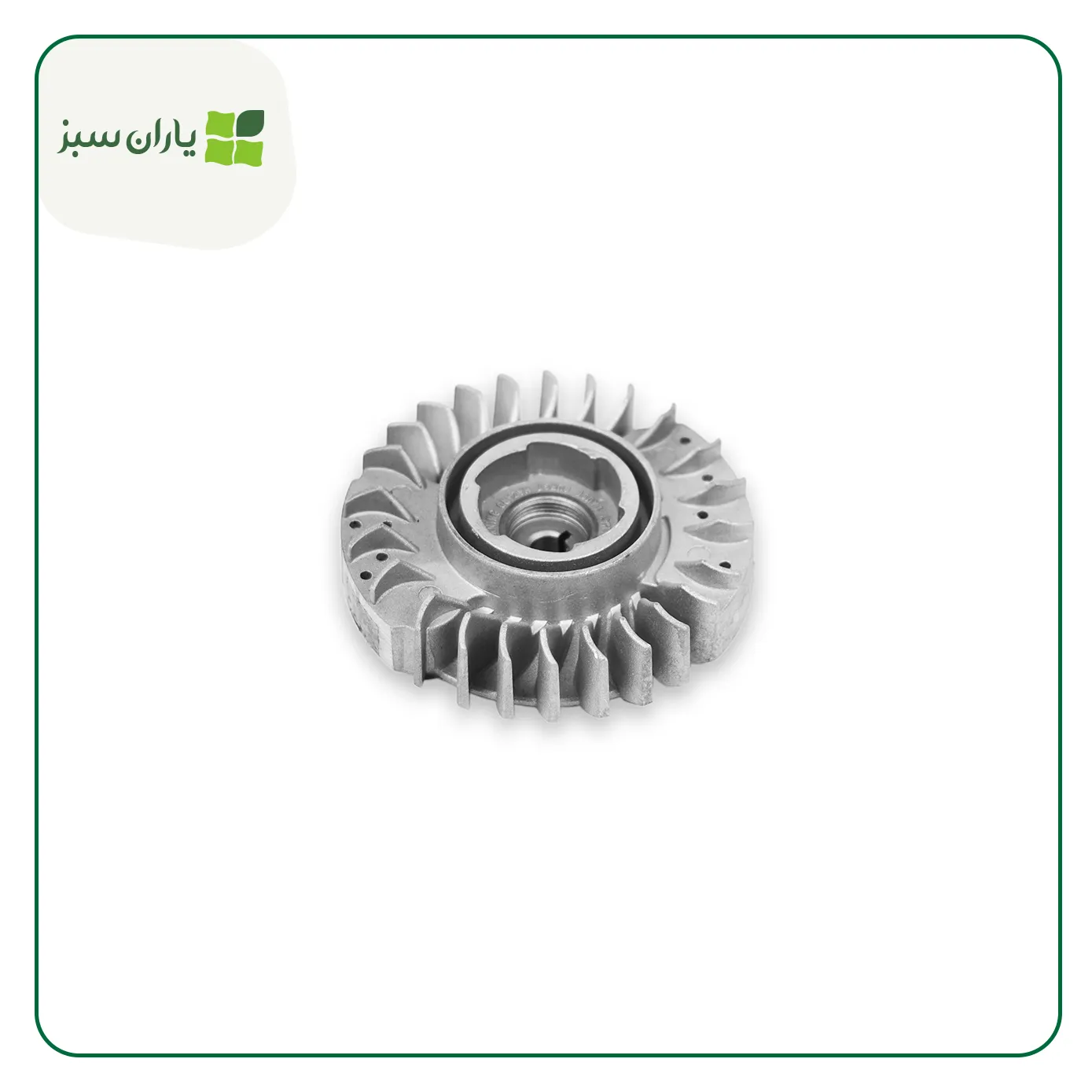 فلایویل اره موتوری اشتیل MS180 فلایویل اره موتوری اشتیل MS180 (yarane-sabz.com)